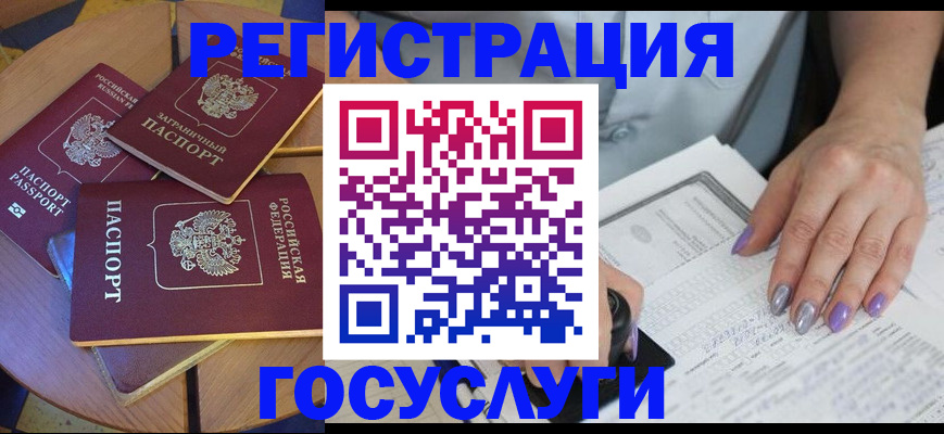 временная регистрация недорого в Ряжске